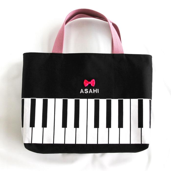 ピアノレッスンバック ハンドメイド トートバッグ 手提げバッグ 手作り