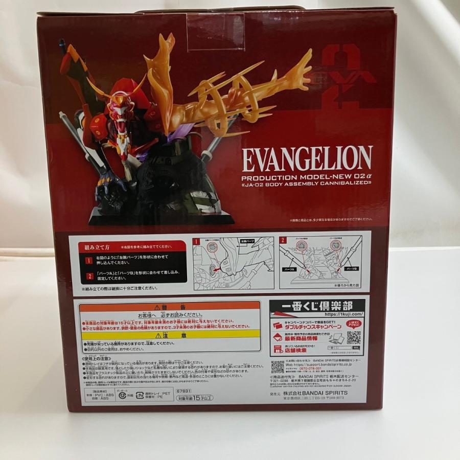 ▽▽ 一番くじ エヴァンゲリオン ラストワン賞 ラストワンver