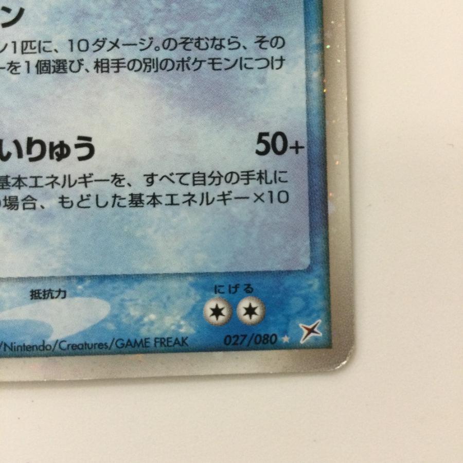 ζζ ポケモンカード スイクンex 027/080/ADVEX1 ポケカ 全体的に状態が