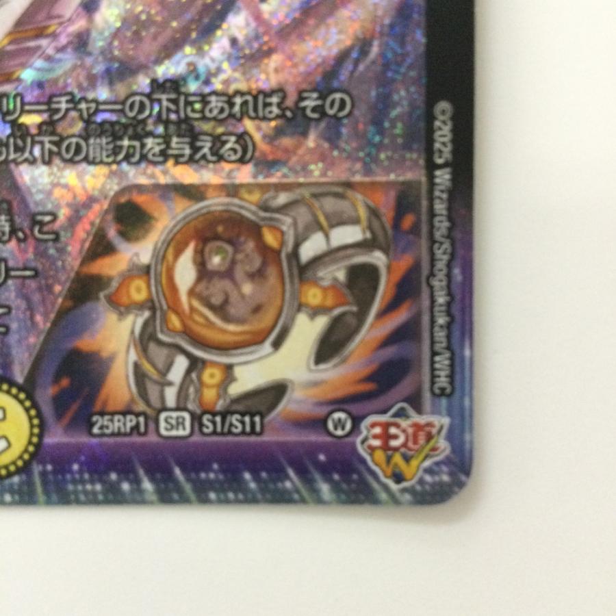 ζζ デュエルマスターズ 昇カオスマントラ DM25RP1S1/S11 SR デュエマ