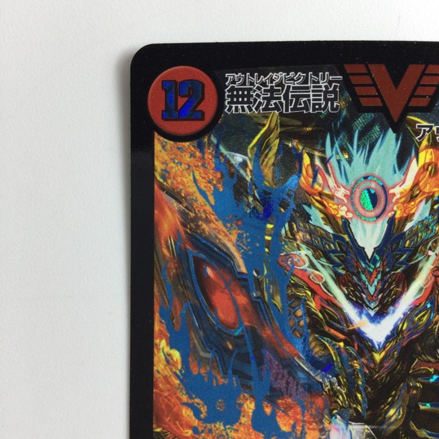 ζζ デュエルマスターズ 無法伝説カツマスター DMR11V2/V2 やや傷や汚れ