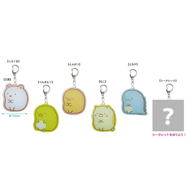San-X（サンエックス） すみっコぐらし アクリルキーホルダー（L) 全6