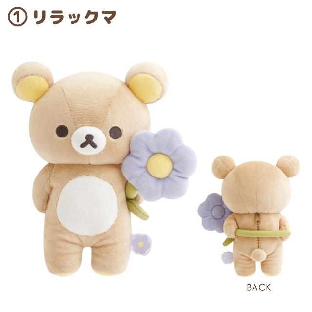 San-X（サンエックス） リラックマ BASIC RILAKKUMA Flower ぬいぐるみ