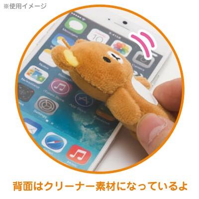 San-X（サンエックス） リラックマ New ミニミニぬいぐるみクリーナー