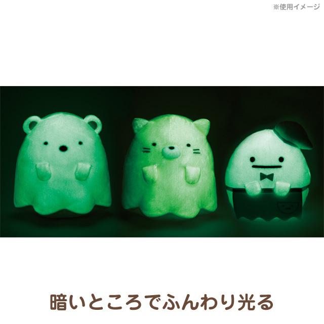 San-X（サンエックス） すみっコぐらし おばけのナイトパークテーマ