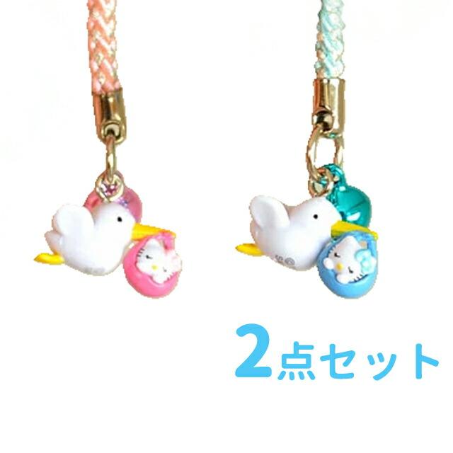 ハローキティ こうのとりキティ 根付けストラップ ピンク＆ブルー