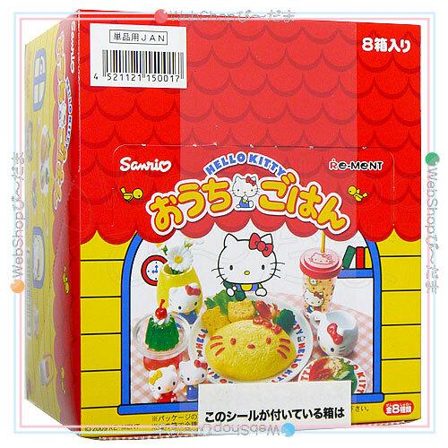 リーメント サンリオ ハローキティ おうちごはん 全8種/BOX◇新品Sa