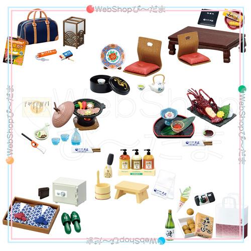 リーメント ☆リーメント ぷちサンプルシリーズ 海辺の温泉宿 夕波 全8