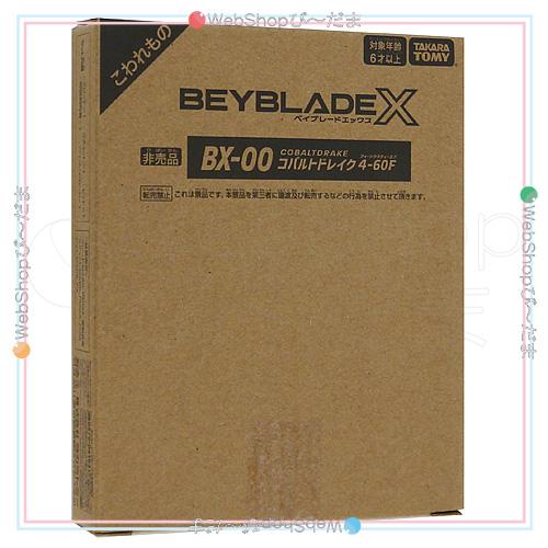 ベイブレードX BX-00 コバルトドレイク4-60F メタルコート:ブルー/景品