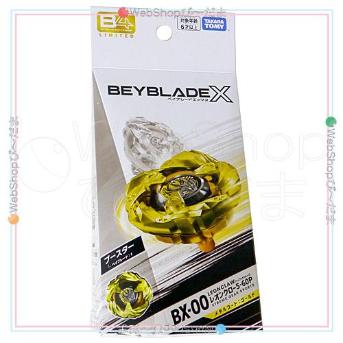 ベイブレードX ☆ベイブレードX BX-00 レオンクロー5-60P メタルコート