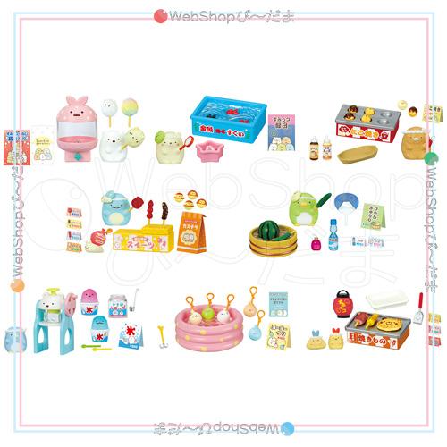 リーメント ☆リーメント すみっコぐらし みんなであそぼう! すみっコ