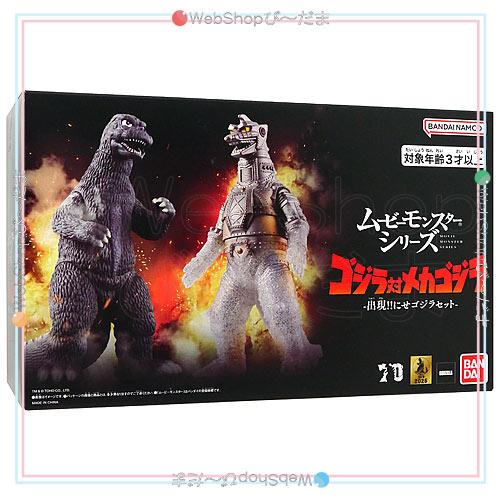 BANDAI（バンダイ） ムービーモンスターシリーズ ゴジラ対メカゴジラ