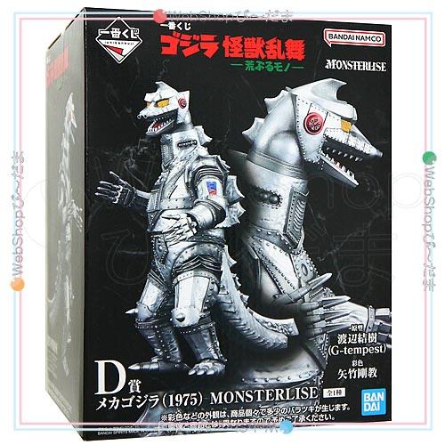 一番くじ ゴジラ 怪獣乱舞 -荒ぶるモノ- D賞 メカゴジラ(1975