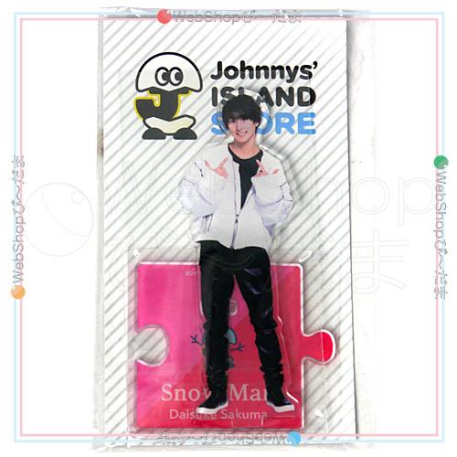 ☆Snow Man 佐久間大介 アクリルスタンド/ジャニーズアイランドストア