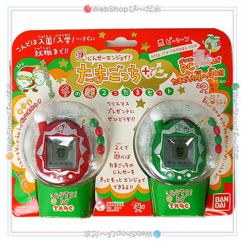 たまごっち ☆超じんせーエンジョイ! たまごっちプラス 冬の超2コたま