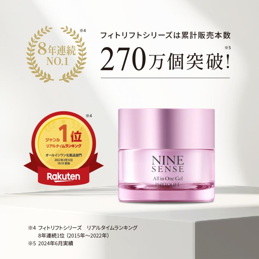 リニューアル【公式】 ナインセンス NINESENSE オールインワンジェル