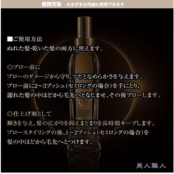 NEW ロレアル ミシック オイル A 100ml MYTHIC OIL(日本正規商品)(2個