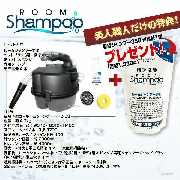 介護 シャンプー)ルームシャンプー 専用 詰め替え用シャンプー 350ml4