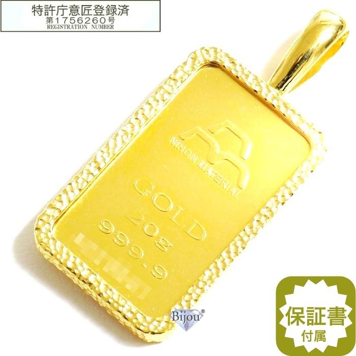 ビジュードットコム（Bijou.com） 純金 インゴット 日本マテリアル 20g