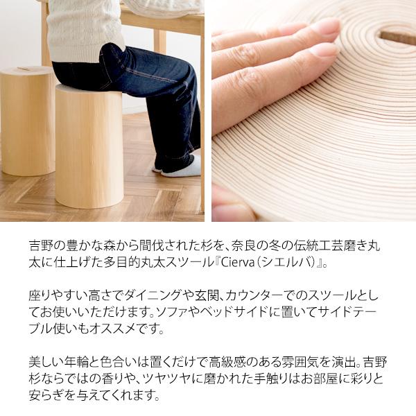 職人が仕上げた 吉野杉 丸太スツール 日本製 木製 スツール おしゃれ