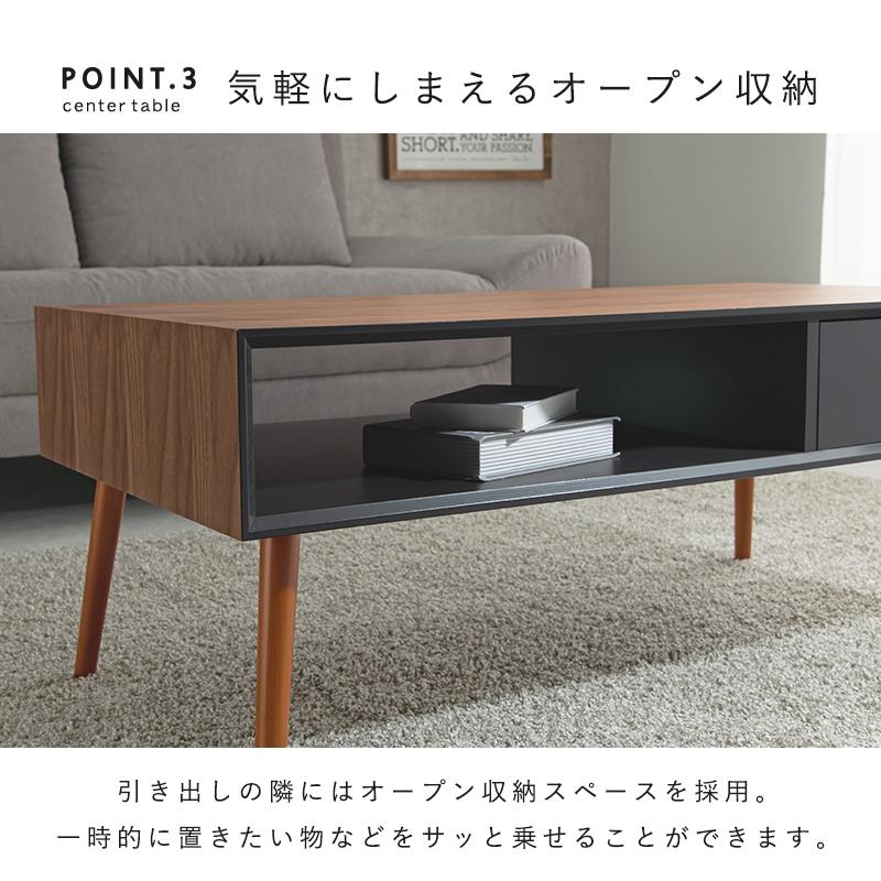際立つ デザイン性 引き出し付き センターテーブル 幅100 ローテーブル