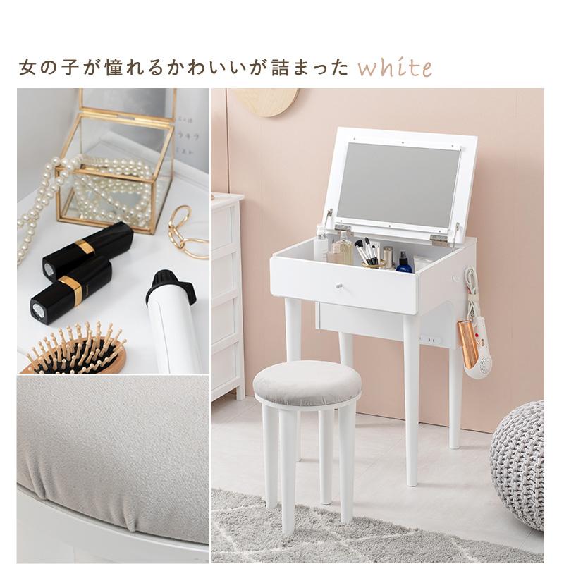 スツール付き ドレッサーデスク 幅50cm 半完成品 化粧台 鏡台