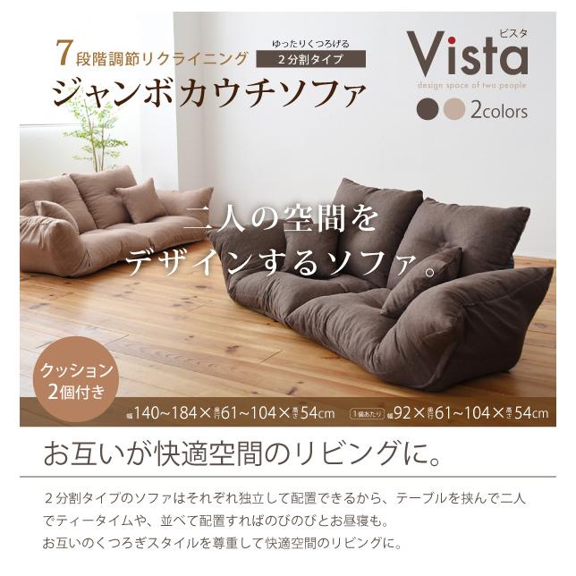 ふたつに割れて座椅子に変身 2人掛け ローソファ 肘付きタイプ