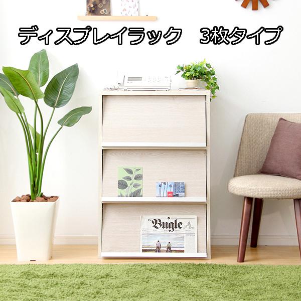 ディスプレイラック フラップ扉 3枚タイプ 幅60 / フラップチェスト 3