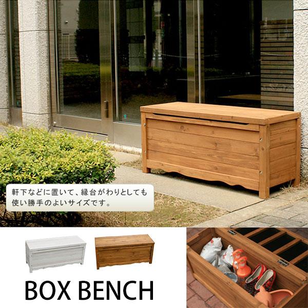 ベンチ下は収納スペース 木製 ガーデンベンチ 収納付き 幅90 収納