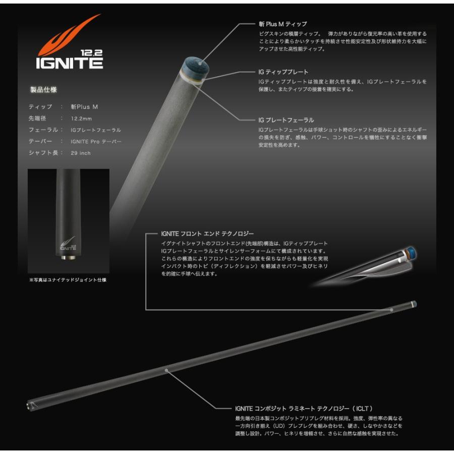 IGNITE シャフト WJ用,WJ2用 【イグナイトシャフト,カーボンシャフト