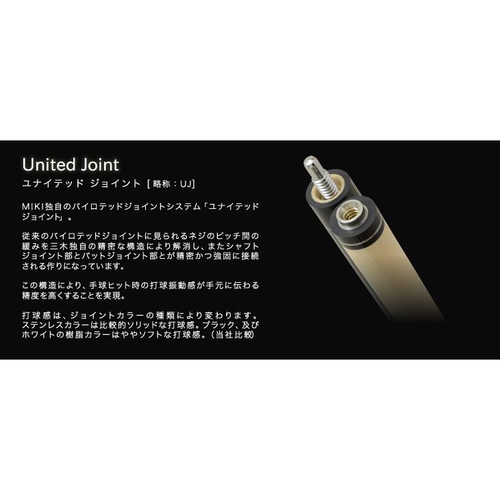 IGNITE シャフト UJジョイント用 【 イグナイト カーボン 三木 MEZZ