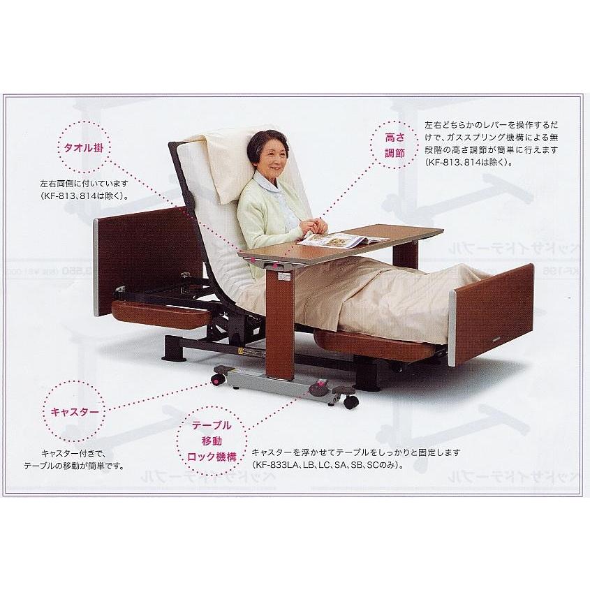 パラマウントベッド オーバーベッドテーブル83cm幅 ロック無し