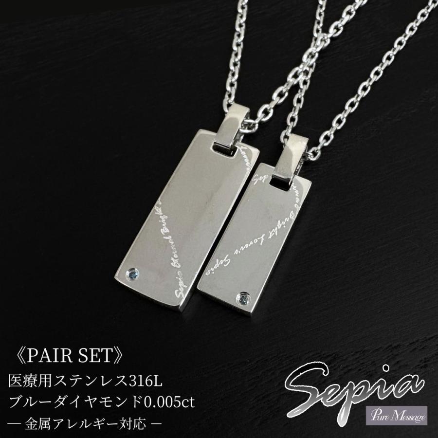 Sepia（TirrLirr） ペアネックレス ペアアクセサリー ネックレス ペア