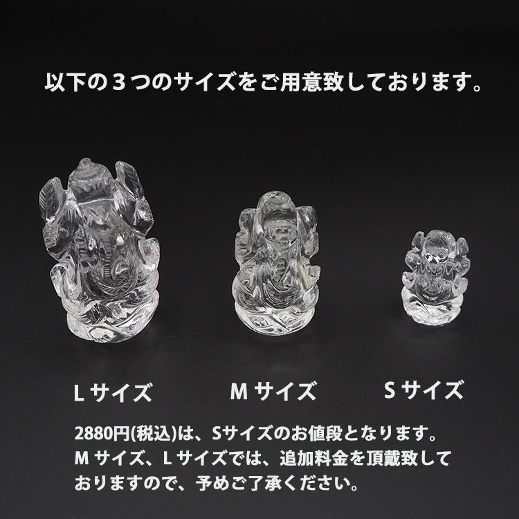 天然石 ガネーシャ ガネーシャ像 3種類から選べる！ヒマラヤ水晶 置物