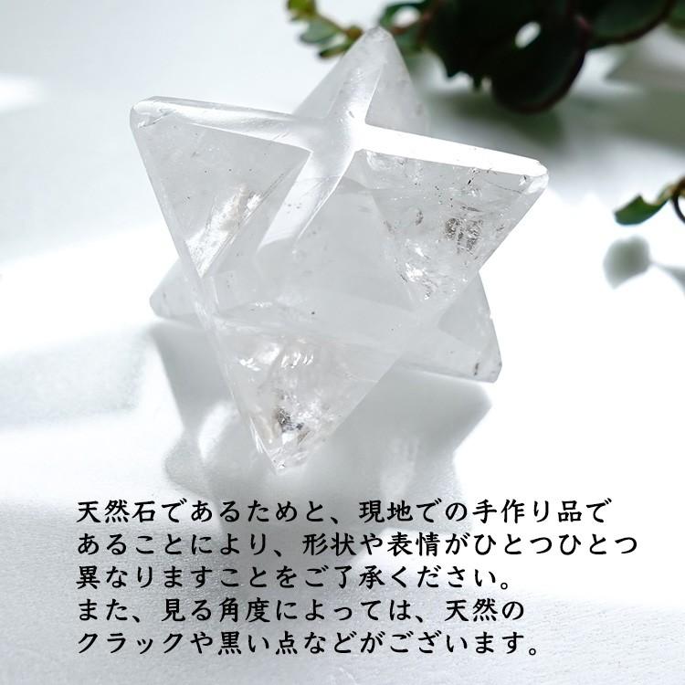 天然石 マルカバスター 大きめサイズ 神聖幾何学 マカバ マカバスター