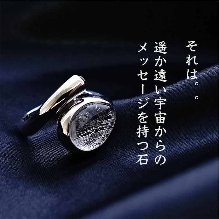 天然石 リング ギベオン隕石 モルダバイト 隕石 SV925 指輪 シンプル
