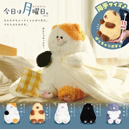 今日は月曜日。 ねこのきぶん ぬいぐるみ 15cm 大きい 雑貨 グッズ