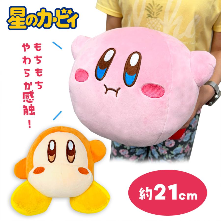 星のカービィ スタンダード もっちり 超 BIG ぬいぐるみ 2 サイズ 21cm