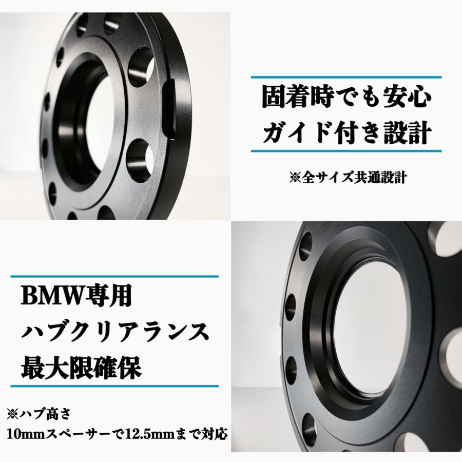 BMW BMW専用 ワイドトレッド ホイールスペーサー 10mm ハブリング付き