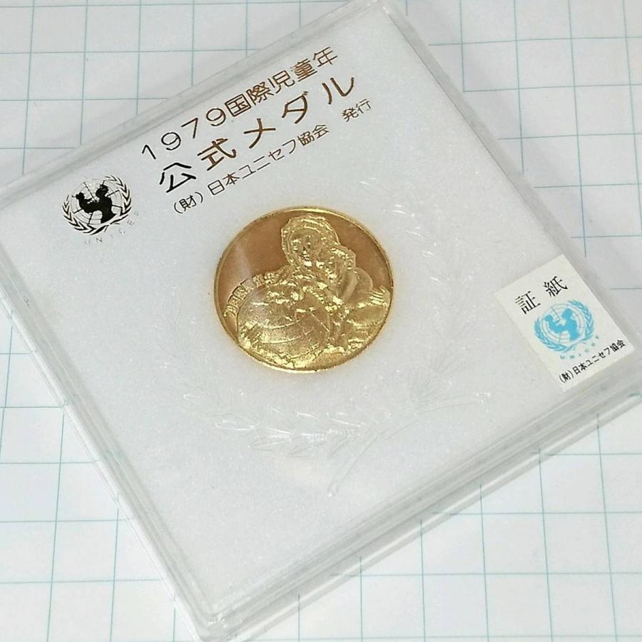 送料無料)1979年 国際児童年 公式 記念メダル 日本ユニセフ協会 A10322