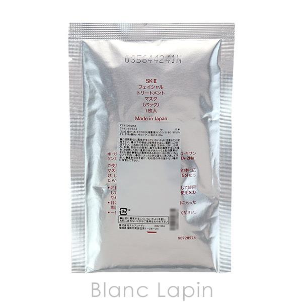 SK-II（エスケーツー） SK-II SK2 フェイシャルトリートメントマスク