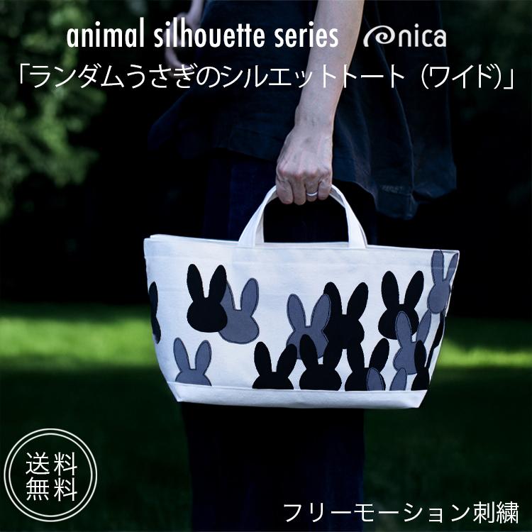 うさぎ トートバッグ 横長 ミニトート ランチバッグ モノトーン