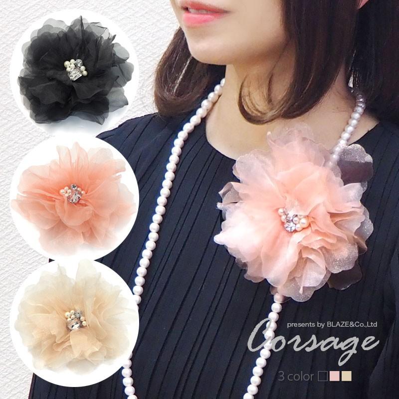 BLAZE コサージュ スパーク オーガンジー フラワー オケージョン ヘア