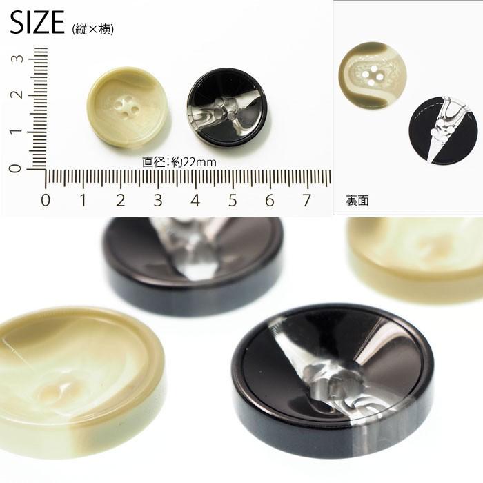BLAZE 4個入り プラスチック ボタン 22mm へこみ マーブル