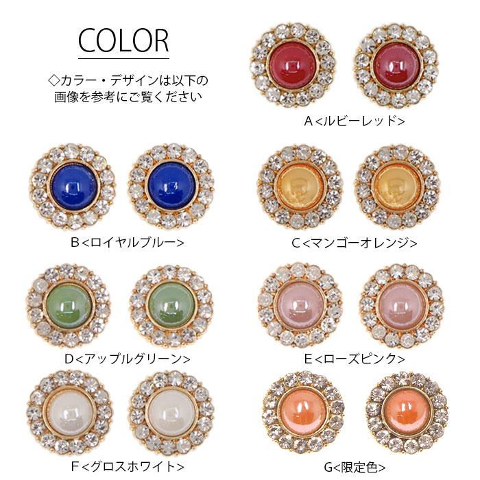 BLAZE 2個入り センター カラー ビジュー ボタン 15mm レトロ ミニ