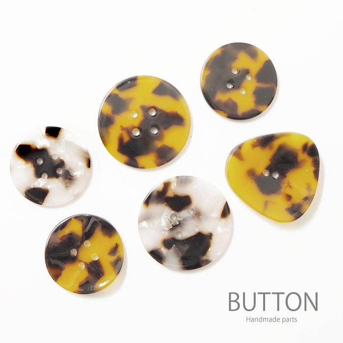 BLAZE 2個・3個入り プラスチック ボタン 24mm 29mm べっ甲 風