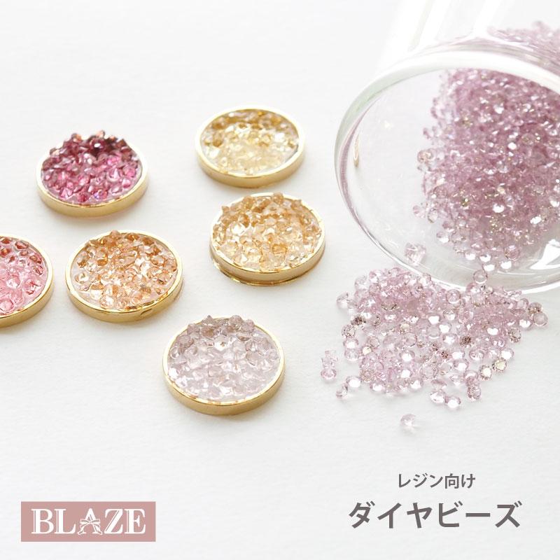 BLAZE 封入パーツ ダイヤビーズ4g ピンク系 ハンドメイド クラフト