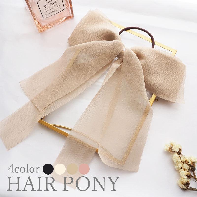 BLAZE 楊柳 シフォン リボン ヘアゴム ポニー エレガント ビッグリボン