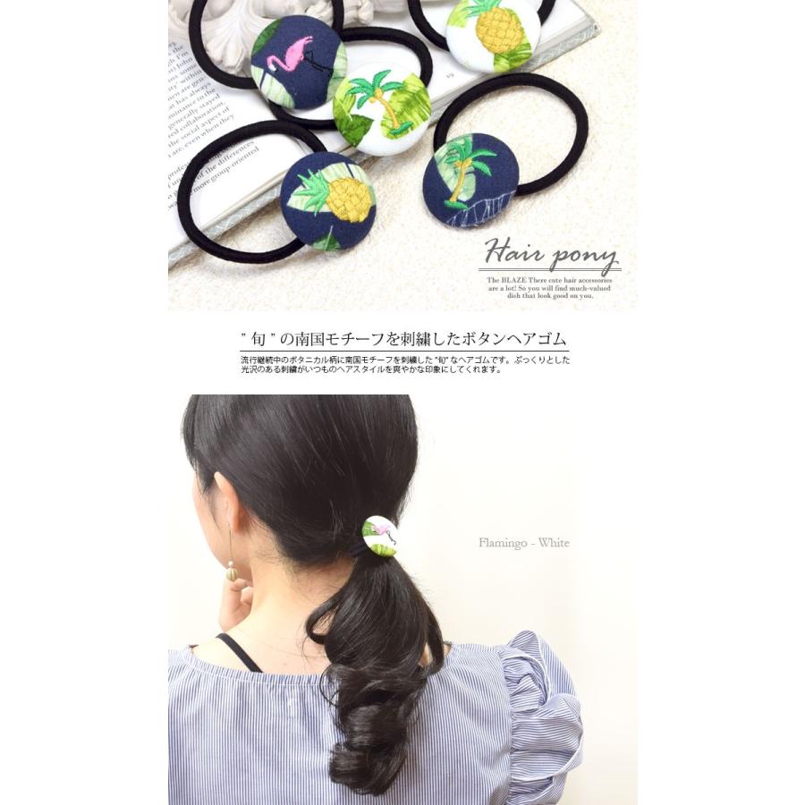 BLAZE くるみボタン ヘアゴム ボタニカル デザイン ヘアアクセサリー