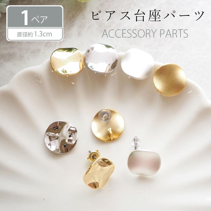 BLAZE ピアス パーツ サークル カン付き 2個セット (1ペア